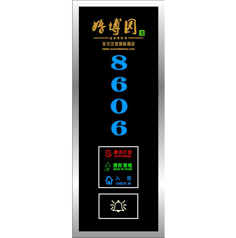 sjzz-LN-F1436-3  酒店智能电子门牌