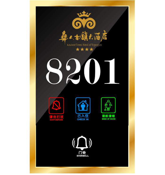 sjzz-LN-F1423-1   酒店智能电子门牌 (金色框)