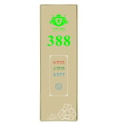 sjzz-ADS-W388-Q2   酒店智能电子门牌