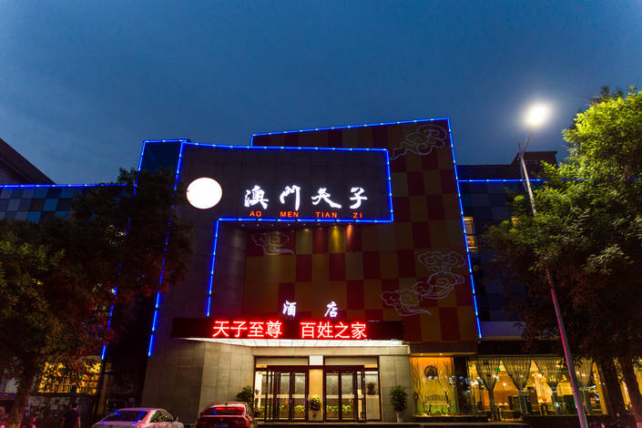 三门峡澳门天子商务酒店-酒店综合智能化应用案例