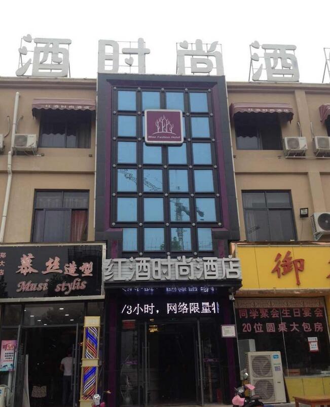 郑州红酒时尚酒店-酒店综合智能化应用案例