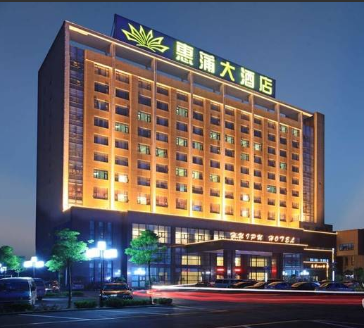 南通惠蒲大酒店-酒店综合智能化应用案例